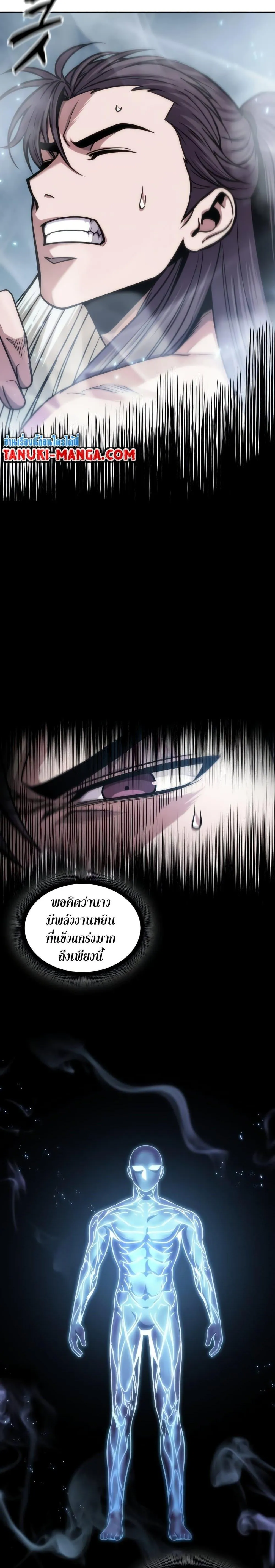 Nano Machine นาโนมาชิน ตอนที่ 174 หน้า 10