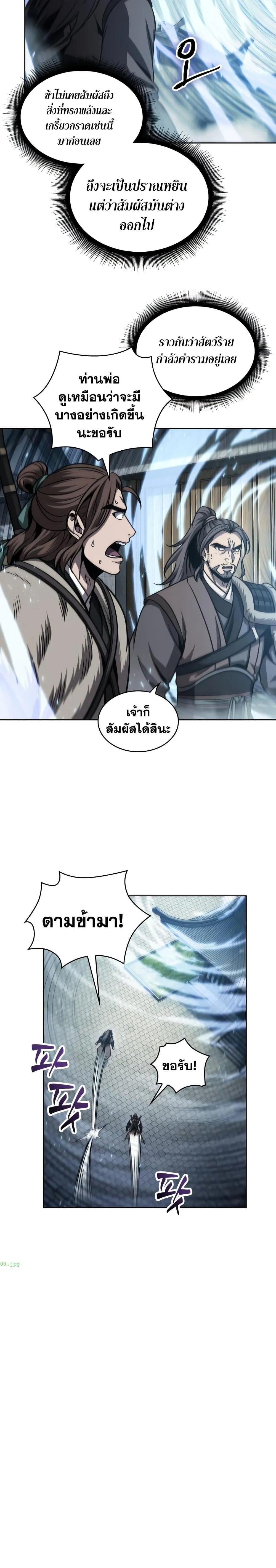 Nano Machine นาโนมาชิน ตอนที่ 174 หน้า 18