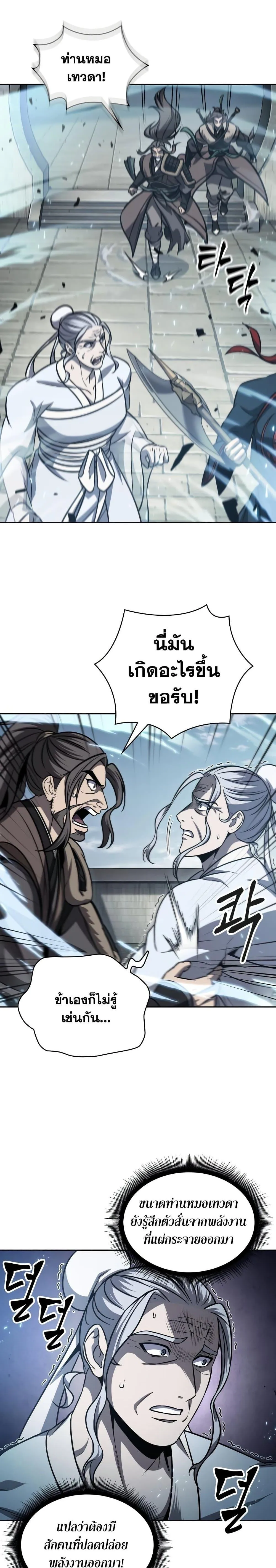 Nano Machine นาโนมาชิน ตอนที่ 174 หน้า 19