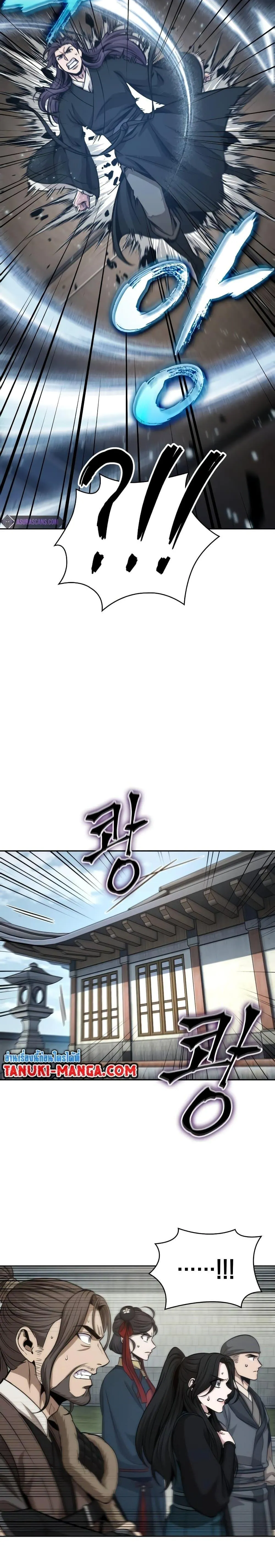 Nano Machine นาโนมาชิน ตอนที่ 174 หน้า 2