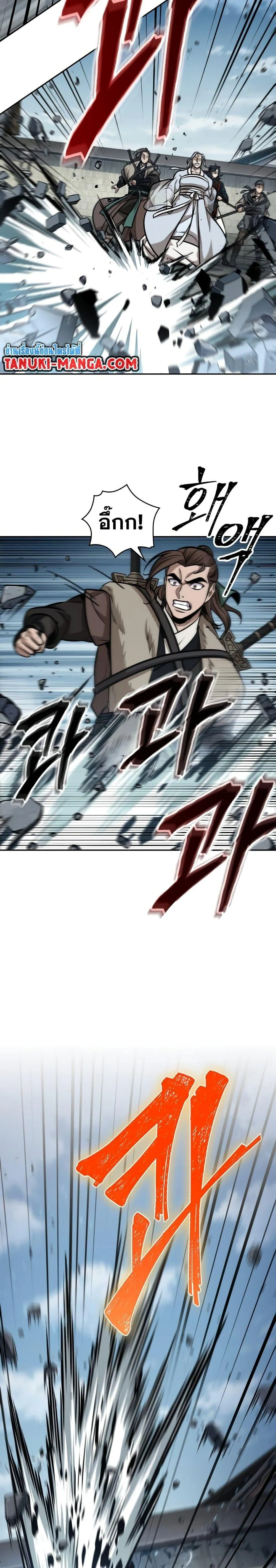 Nano Machine นาโนมาชิน ตอนที่ 174 หน้า 25