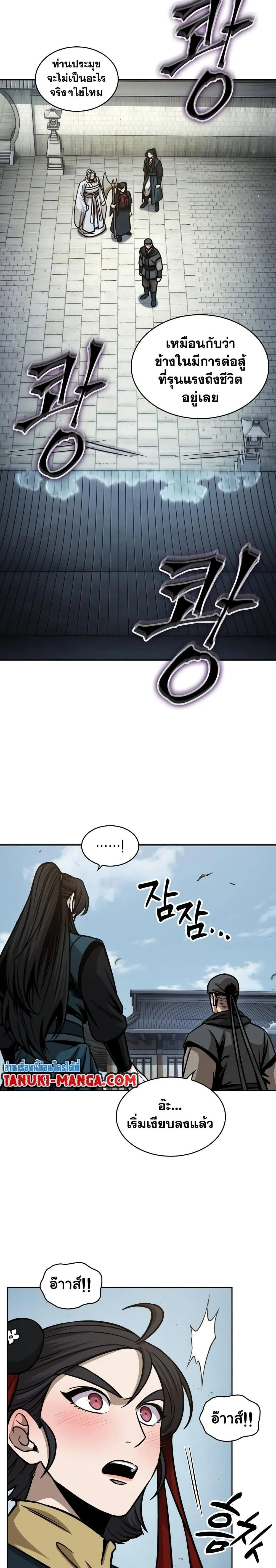 Nano Machine นาโนมาชิน ตอนที่ 174 หน้า 7