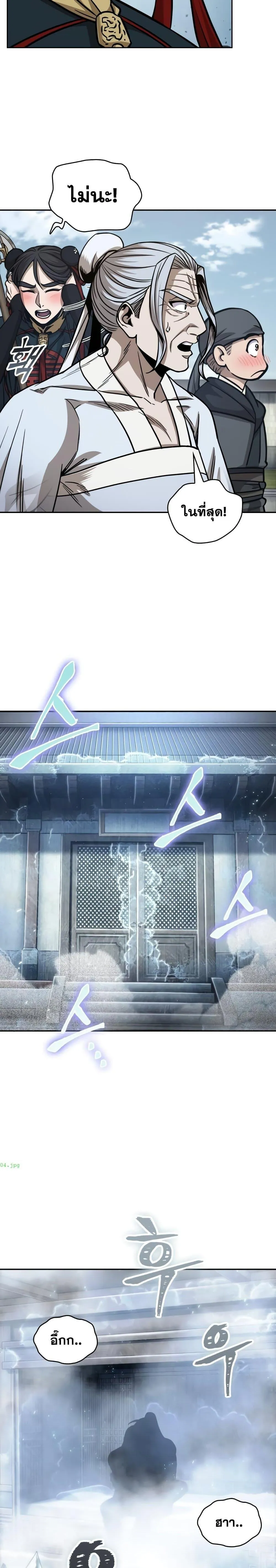 Nano Machine นาโนมาชิน ตอนที่ 174 หน้า 8