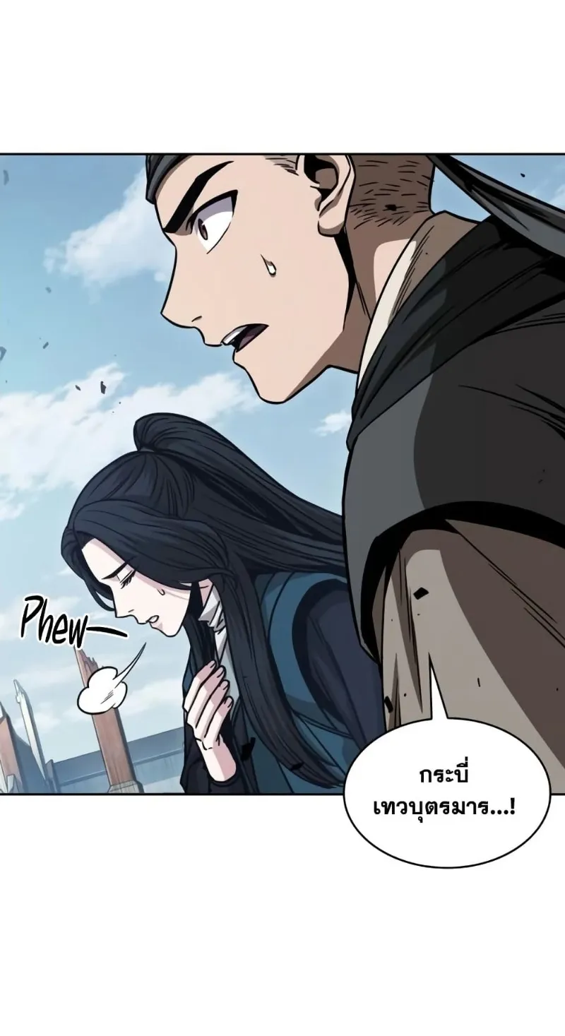 Nano Machine นาโนมาชิน ตอนที่ 175 หน้า 46