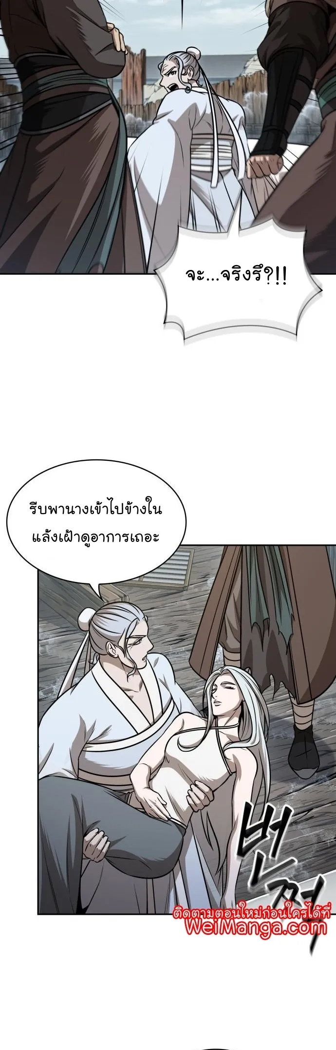 Nano Machine นาโนมาชิน ตอนที่ 176 หน้า 11