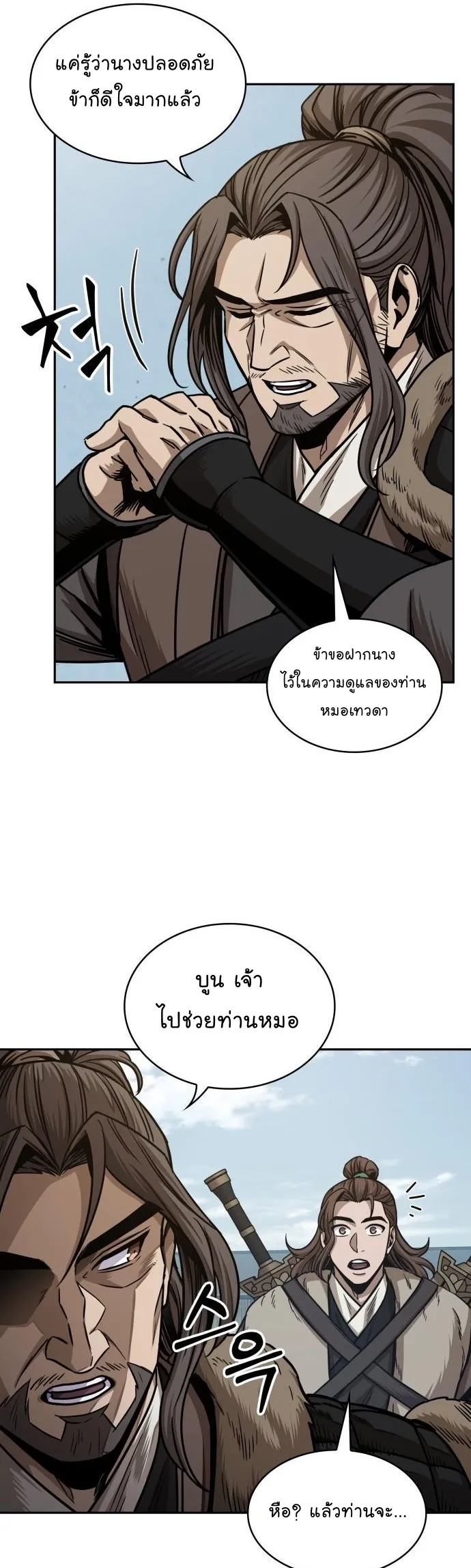 Nano Machine นาโนมาชิน ตอนที่ 176 หน้า 13