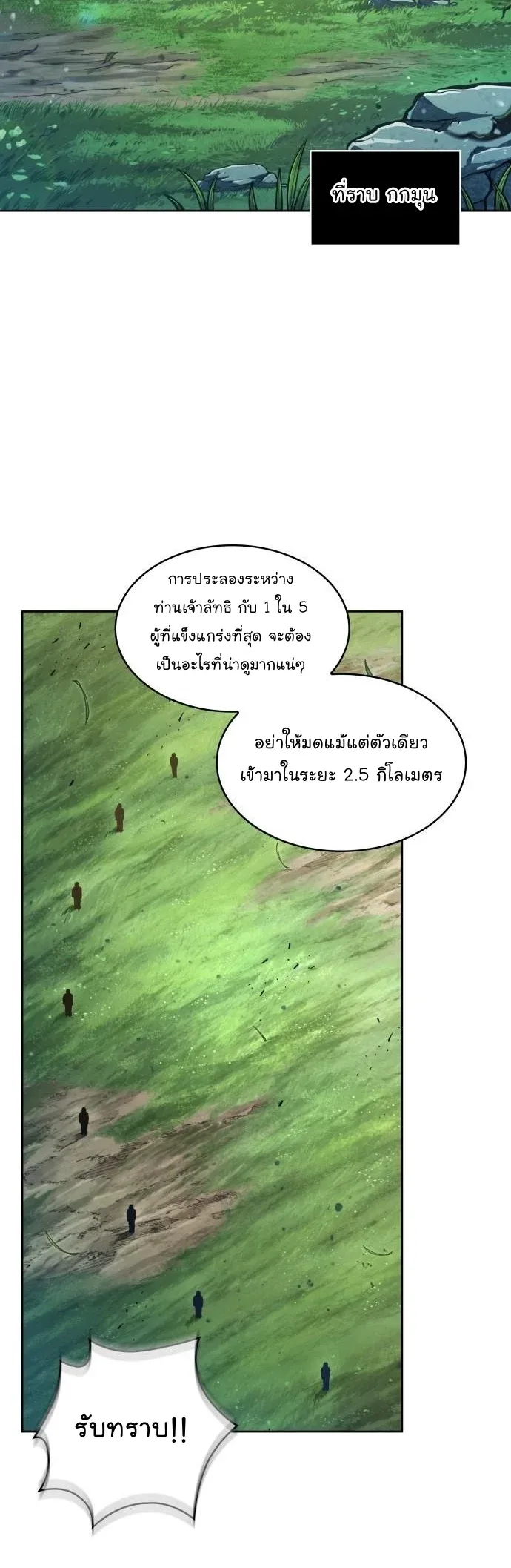 Nano Machine นาโนมาชิน ตอนที่ 176 หน้า 38