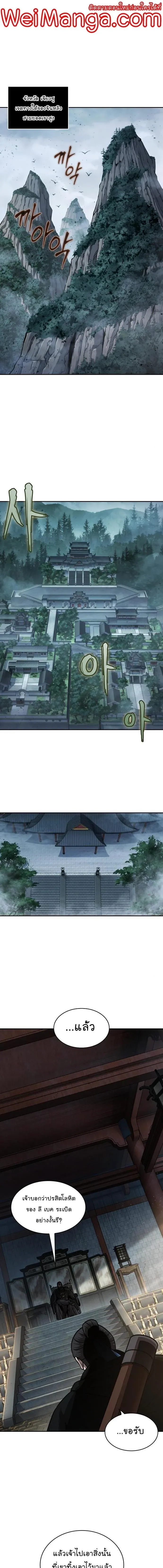 Nano Machine นาโนมาชิน ตอนที่ 178 หน้า 1