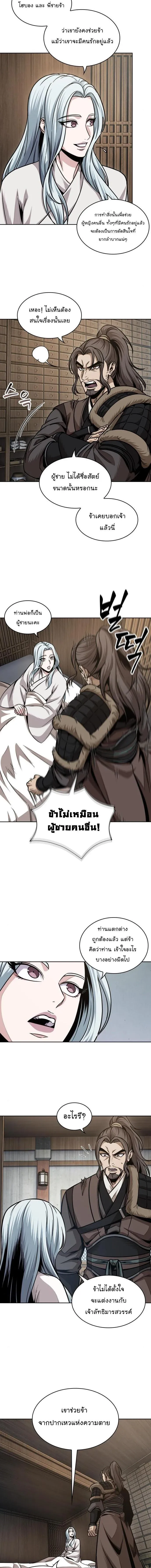 Nano Machine นาโนมาชิน ตอนที่ 178 หน้า 11