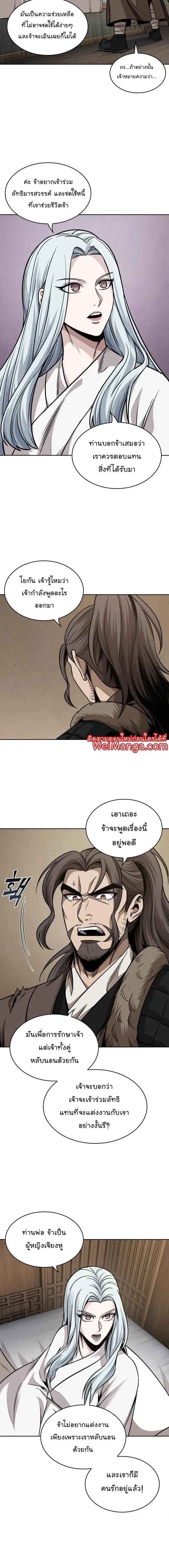 Nano Machine นาโนมาชิน ตอนที่ 178 หน้า 12