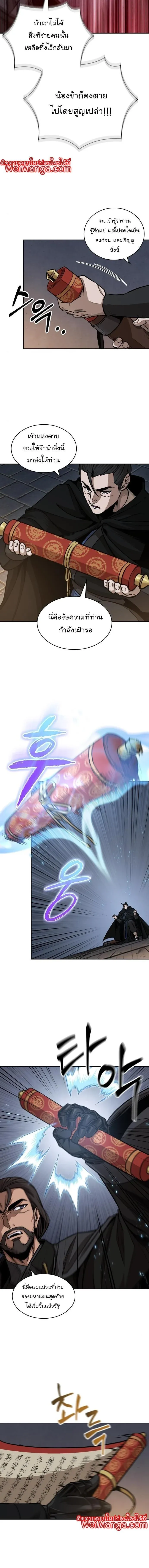 Nano Machine นาโนมาชิน ตอนที่ 178 หน้า 4