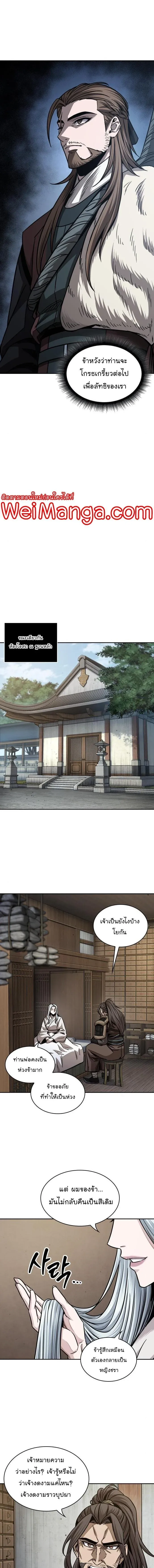 Nano Machine นาโนมาชิน ตอนที่ 178 หน้า 7
