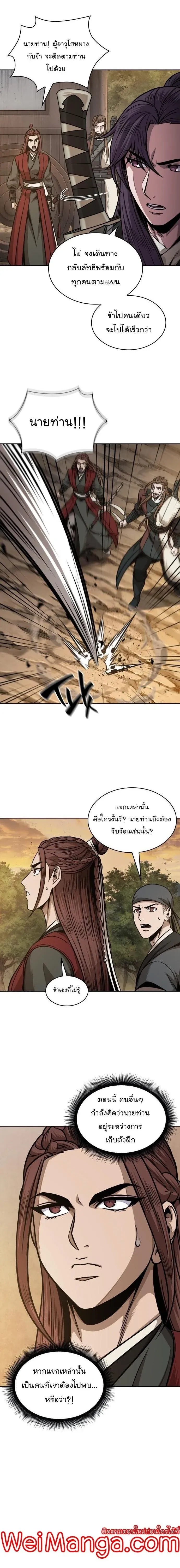 Nano Machine นาโนมาชิน ตอนที่ 179 หน้า 11