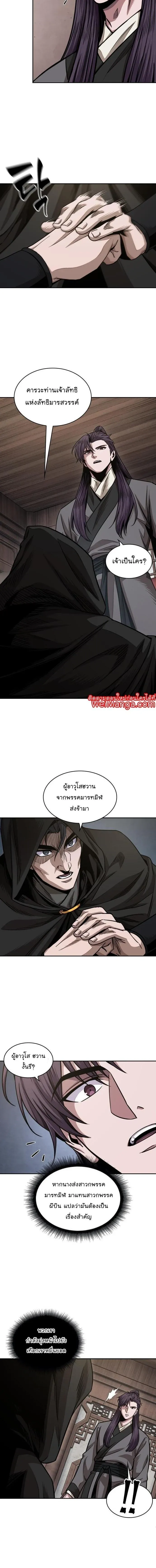 Nano Machine นาโนมาชิน ตอนที่ 179 หน้า 3