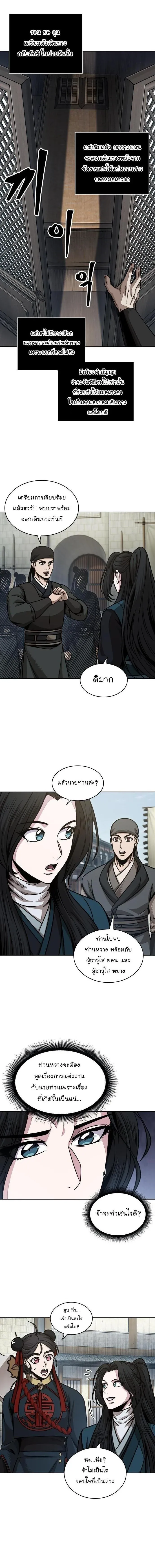 Nano Machine นาโนมาชิน ตอนที่ 179 หน้า 5