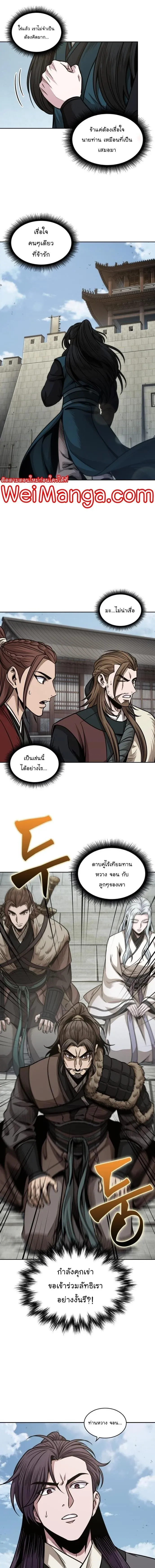 Nano Machine นาโนมาชิน ตอนที่ 179 หน้า 6