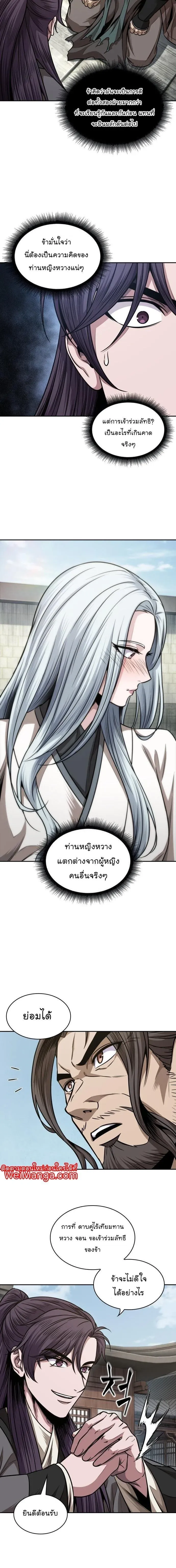 Nano Machine นาโนมาชิน ตอนที่ 179 หน้า 8