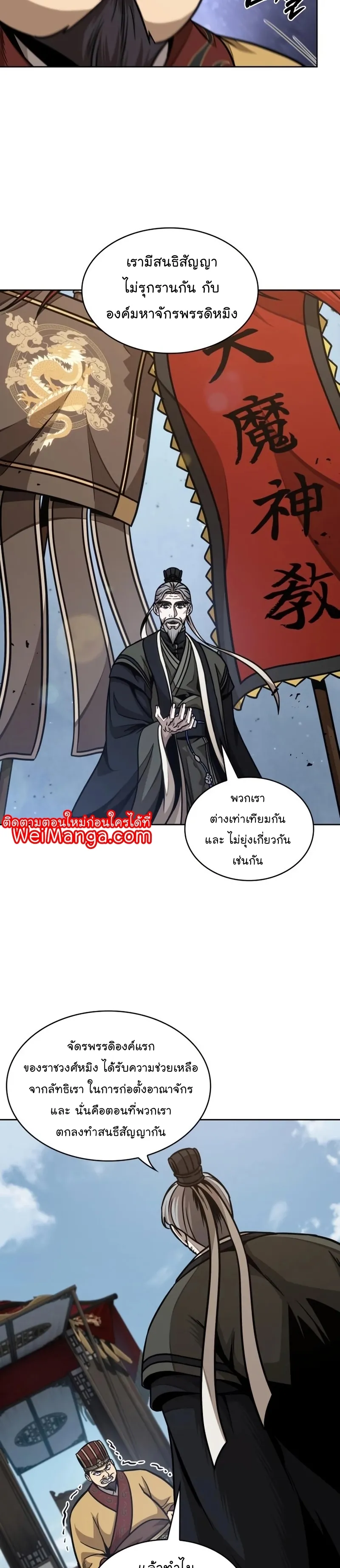 Nano Machine นาโนมาชิน ตอนที่ 181 หน้า 15