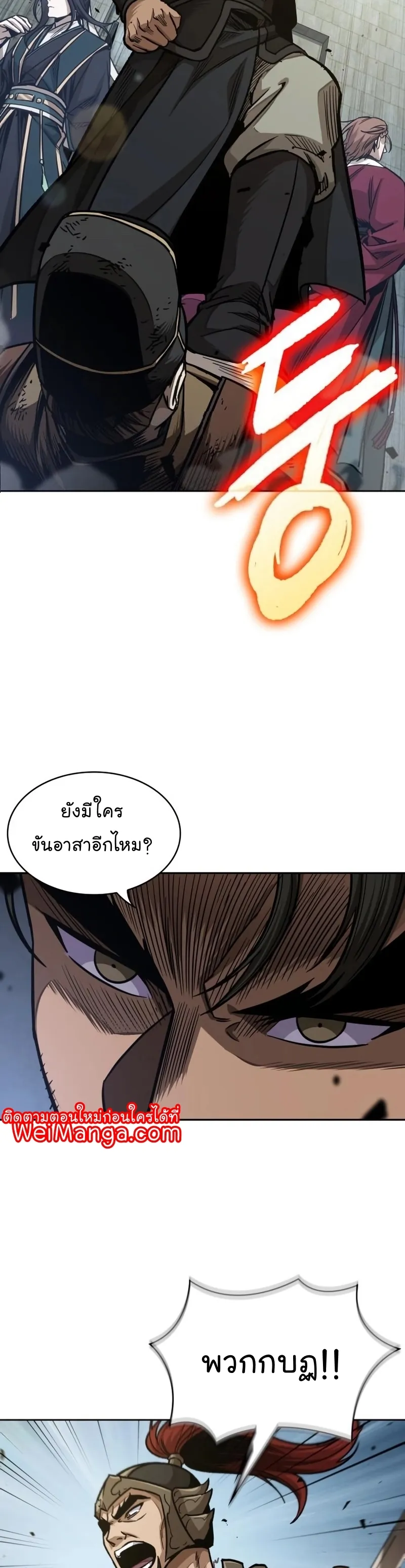 Nano Machine นาโนมาชิน ตอนที่ 181 หน้า 27