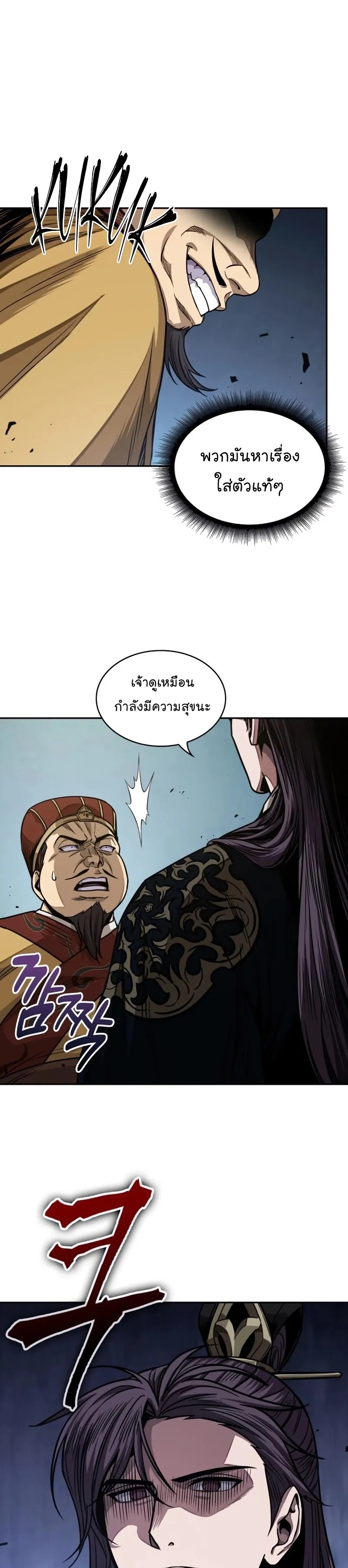 Nano Machine นาโนมาชิน ตอนที่ 181 หน้า 30