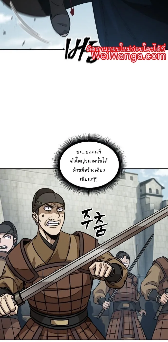 Nano Machine นาโนมาชิน ตอนที่ 182 หน้า 10