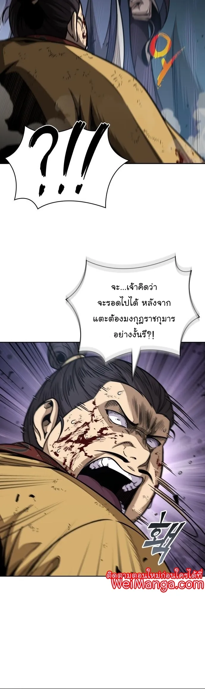 Nano Machine นาโนมาชิน ตอนที่ 182 หน้า 16
