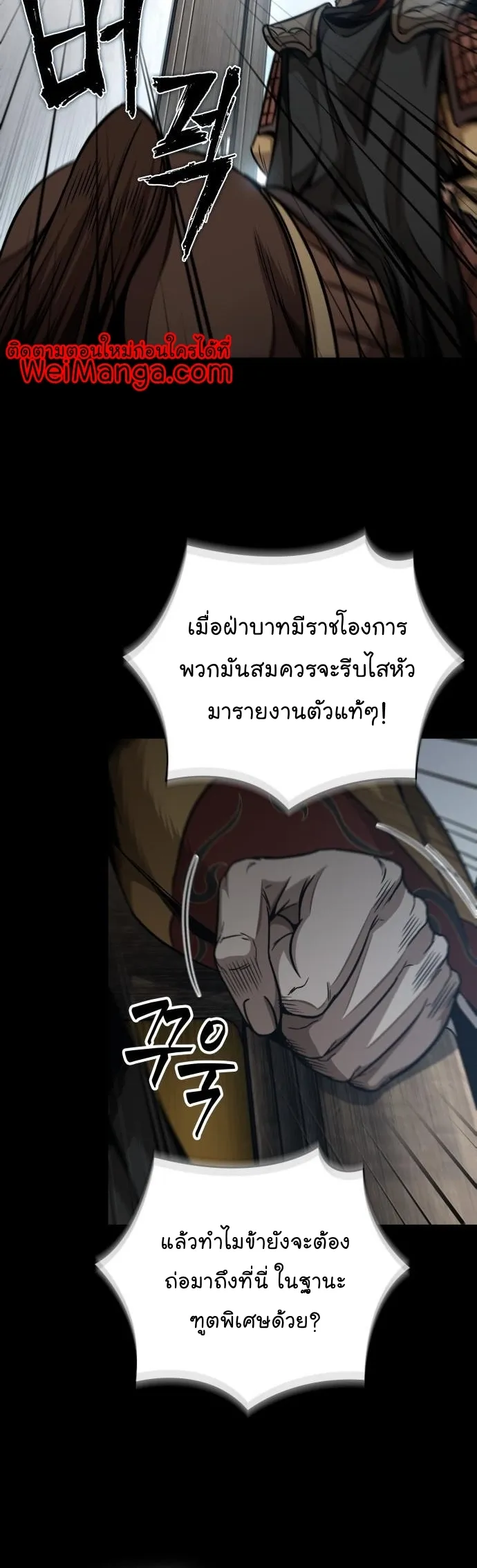 Nano Machine นาโนมาชิน ตอนที่ 182 หน้า 24