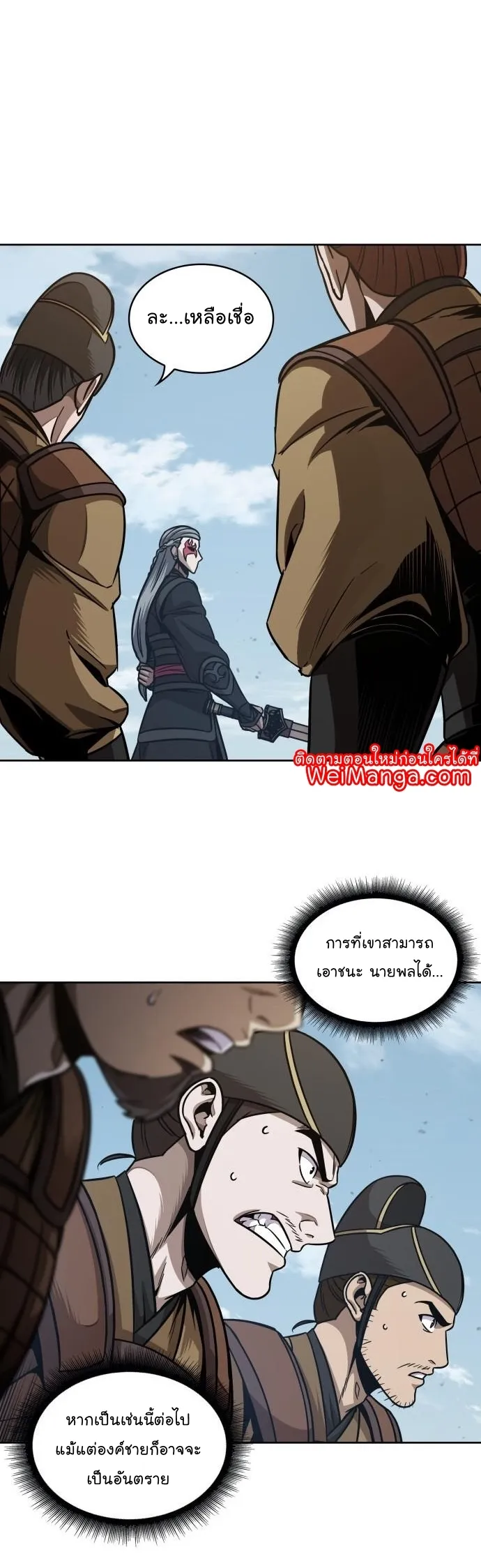 Nano Machine นาโนมาชิน ตอนที่ 183 หน้า 26
