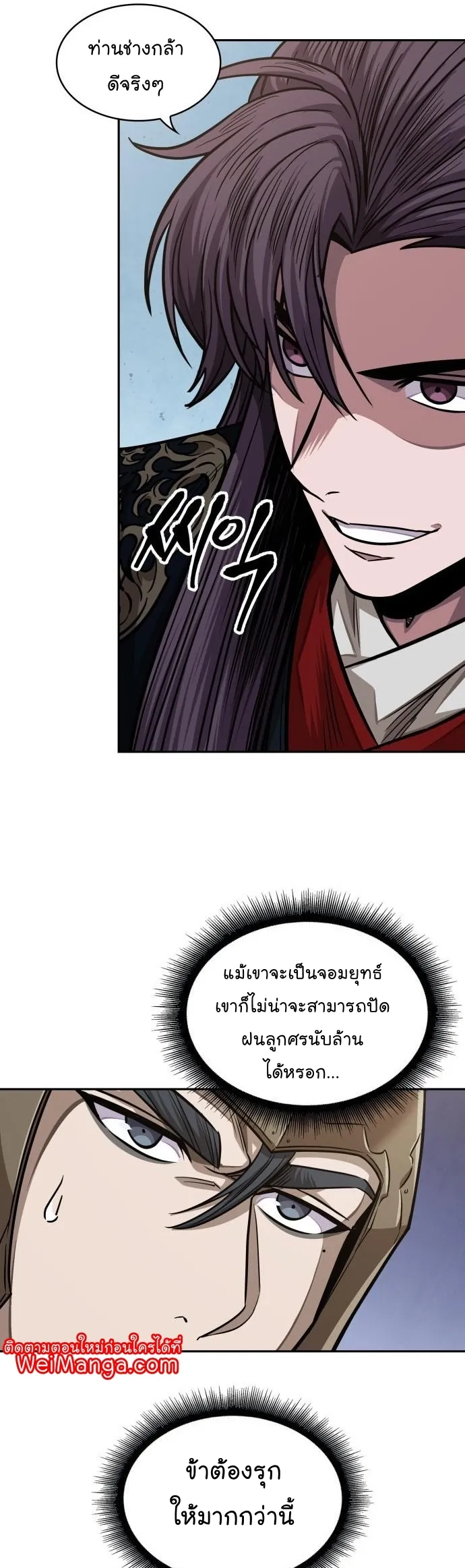 Nano Machine นาโนมาชิน ตอนที่ 183 หน้า 29