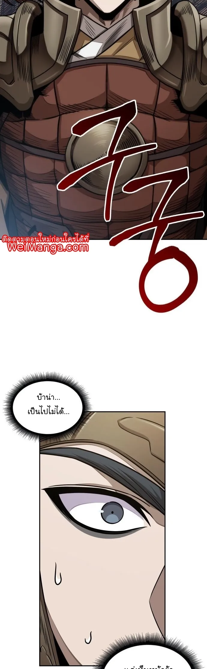 Nano Machine นาโนมาชิน ตอนที่ 183 หน้า 3