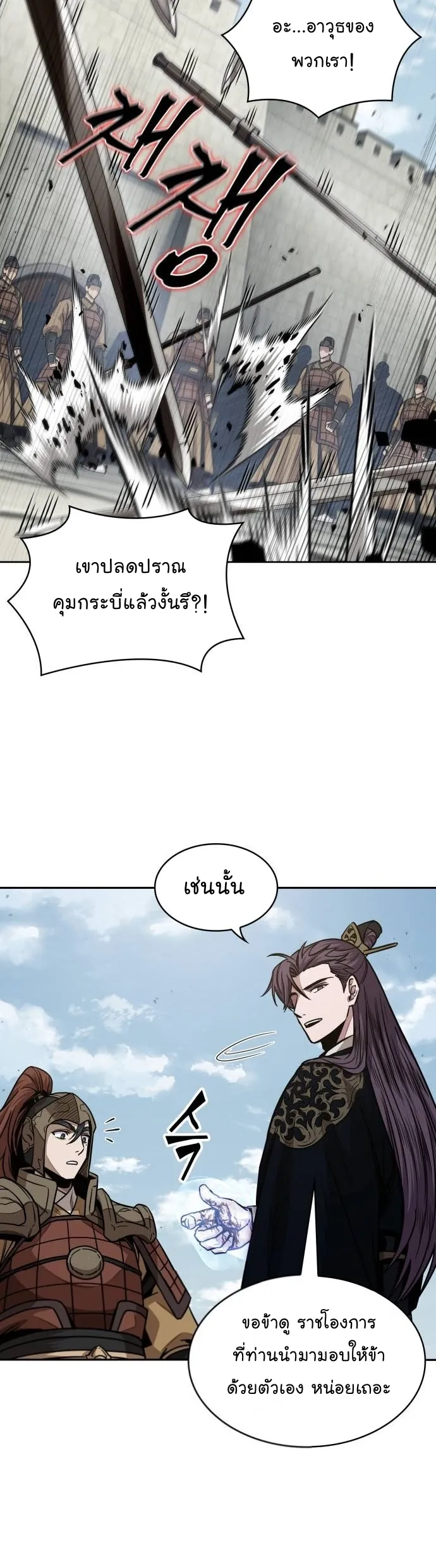 Nano Machine นาโนมาชิน ตอนที่ 184 หน้า 12