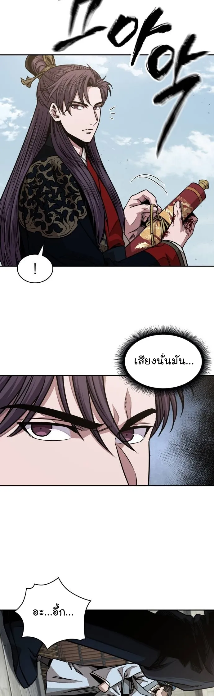 Nano Machine นาโนมาชิน ตอนที่ 184 หน้า 14