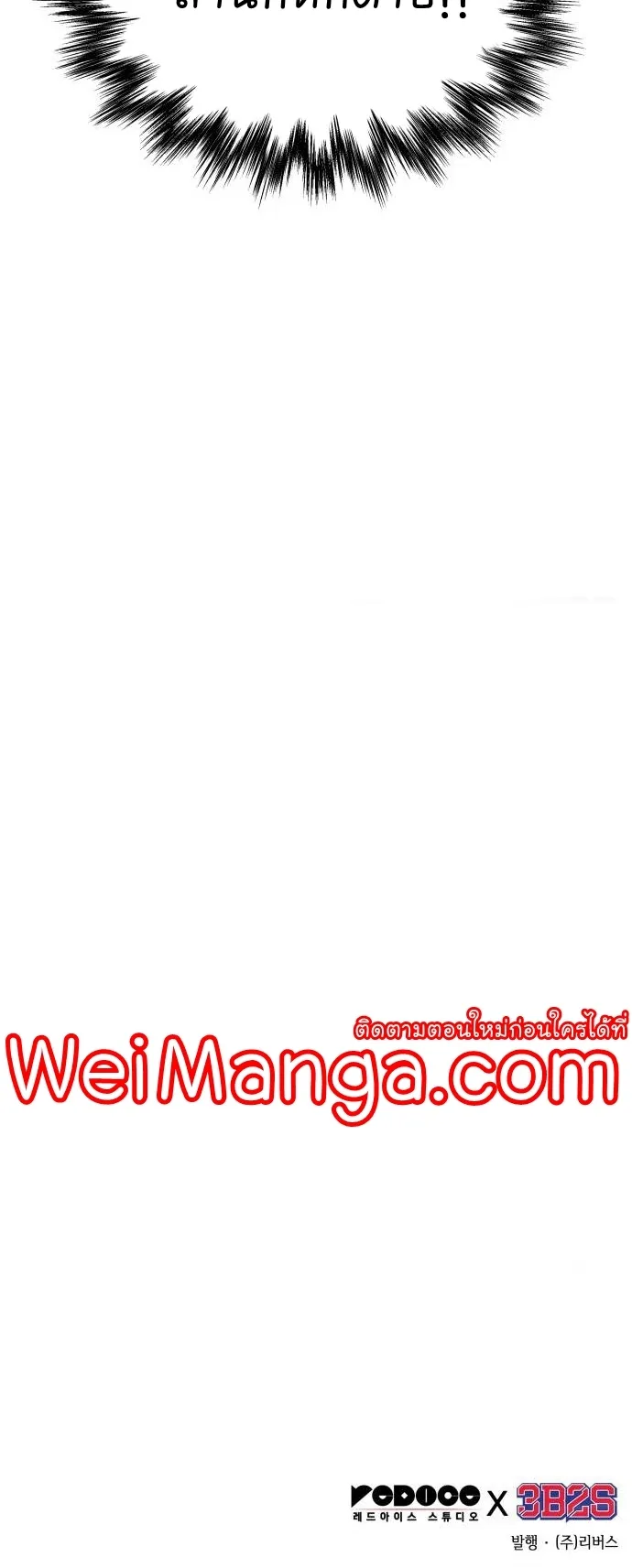 Nano Machine นาโนมาชิน ตอนที่ 184 หน้า 44