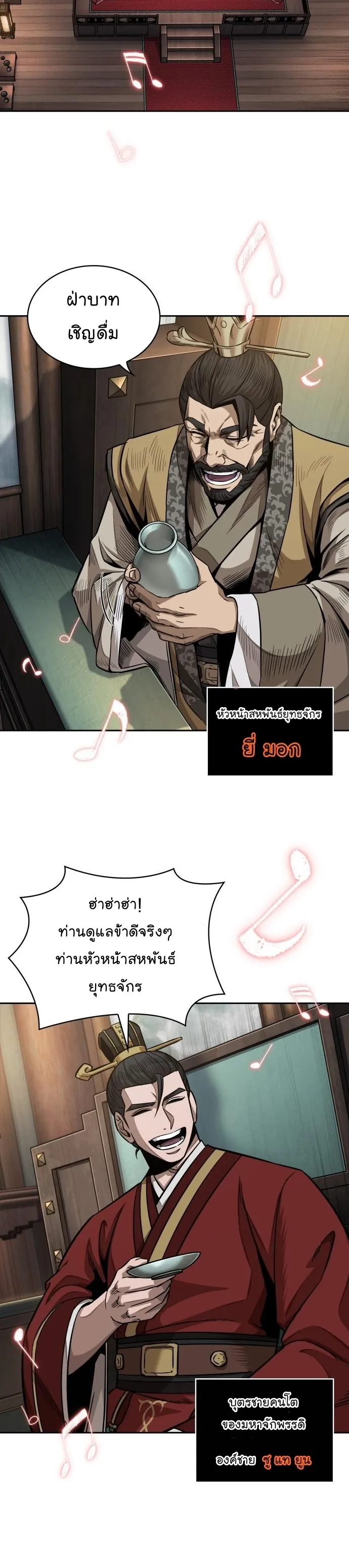 Nano Machine นาโนมาชิน ตอนที่ 185 หน้า 15