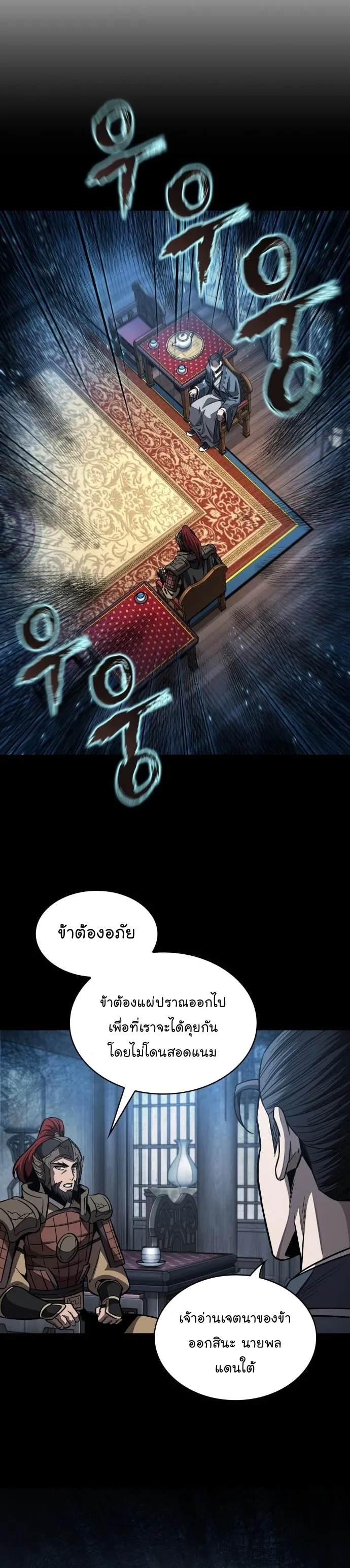 Nano Machine นาโนมาชิน ตอนที่ 185 หน้า 30