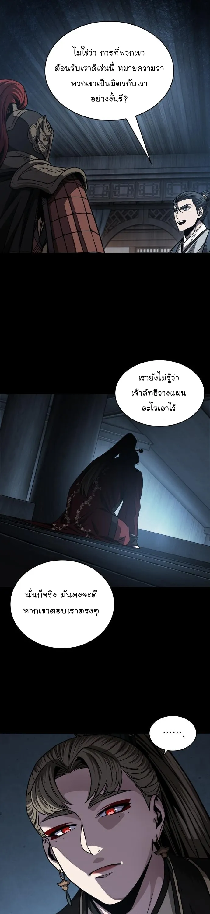 Nano Machine นาโนมาชิน ตอนที่ 185 หน้า 31