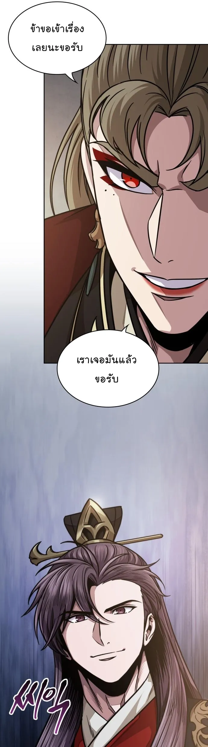 Nano Machine นาโนมาชิน ตอนที่ 185 หน้า 40