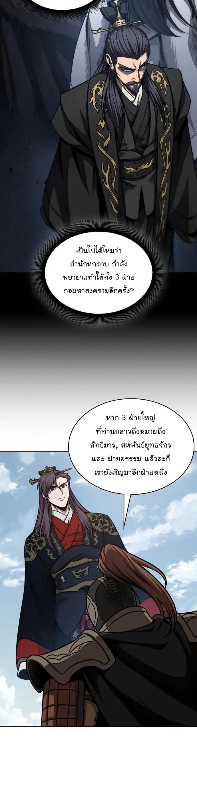 Nano Machine นาโนมาชิน ตอนที่ 185 หน้า 9