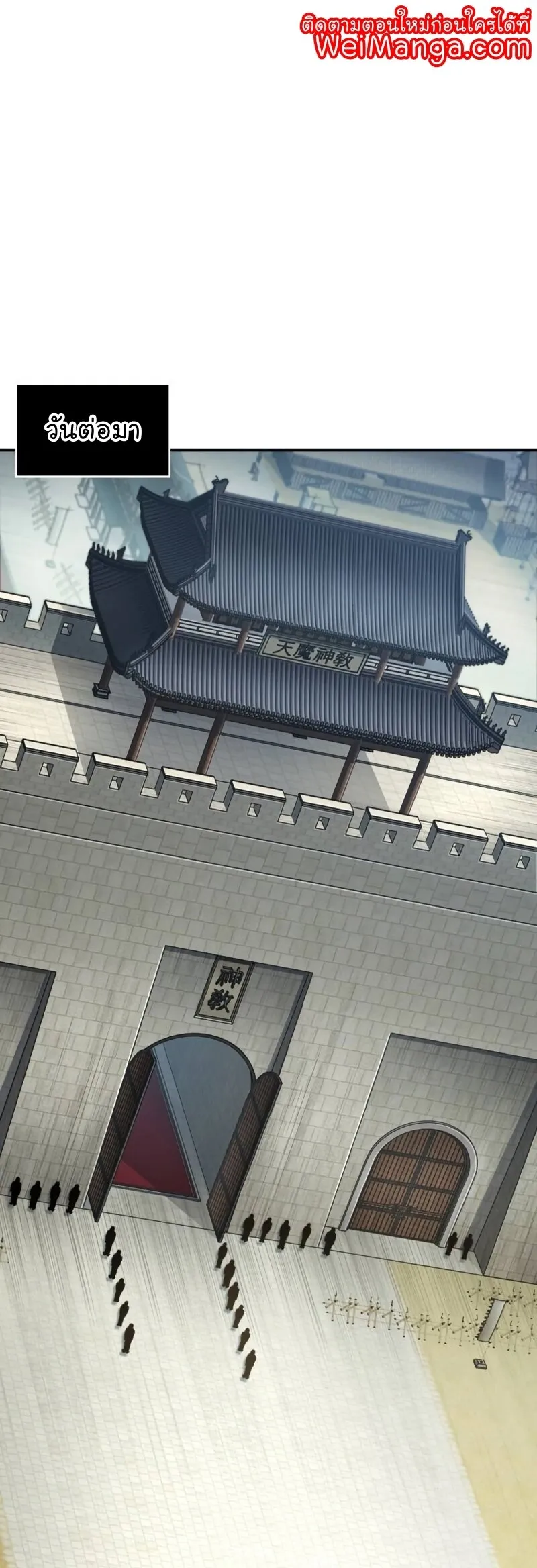 Nano Machine นาโนมาชิน ตอนที่ 186 หน้า 1