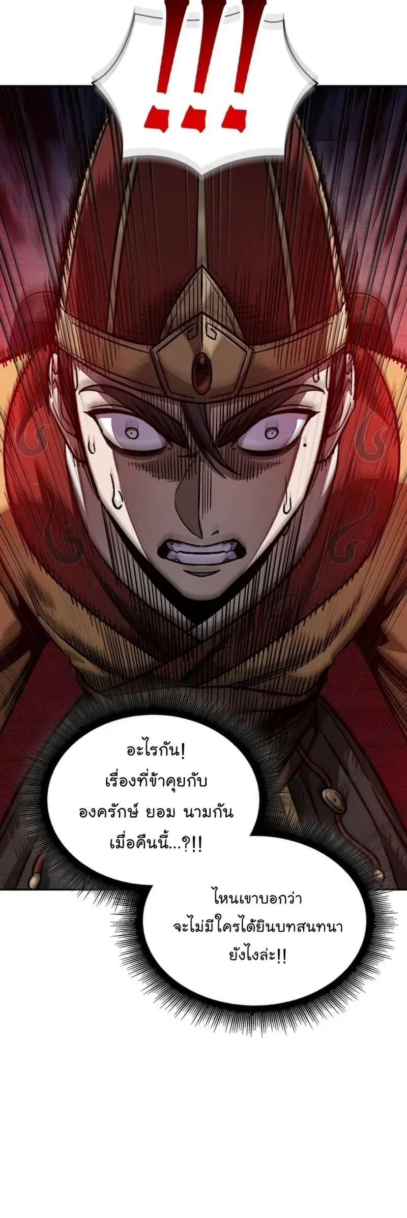 Nano Machine นาโนมาชิน ตอนที่ 186 หน้า 36