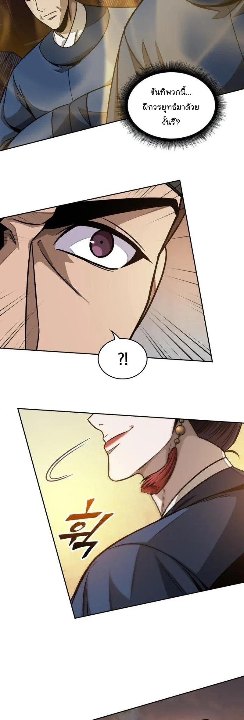 Nano Machine นาโนมาชิน ตอนที่ 187 หน้า 2