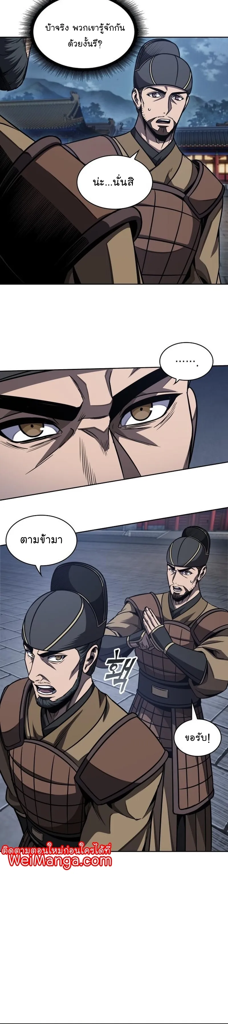 Nano Machine นาโนมาชิน ตอนที่ 187 หน้า 21