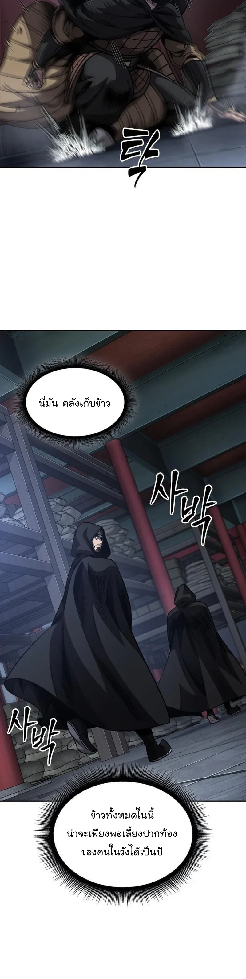Nano Machine นาโนมาชิน ตอนที่ 187 หน้า 27