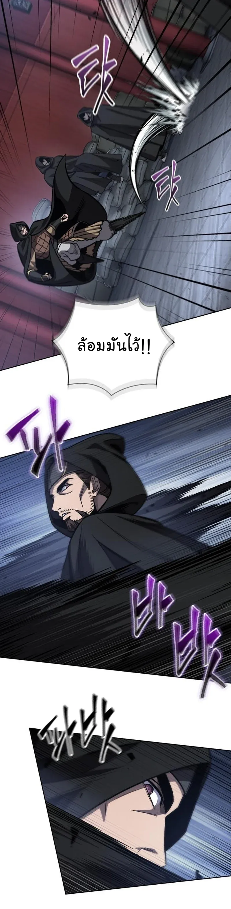 Nano Machine นาโนมาชิน ตอนที่ 187 หน้า 32
