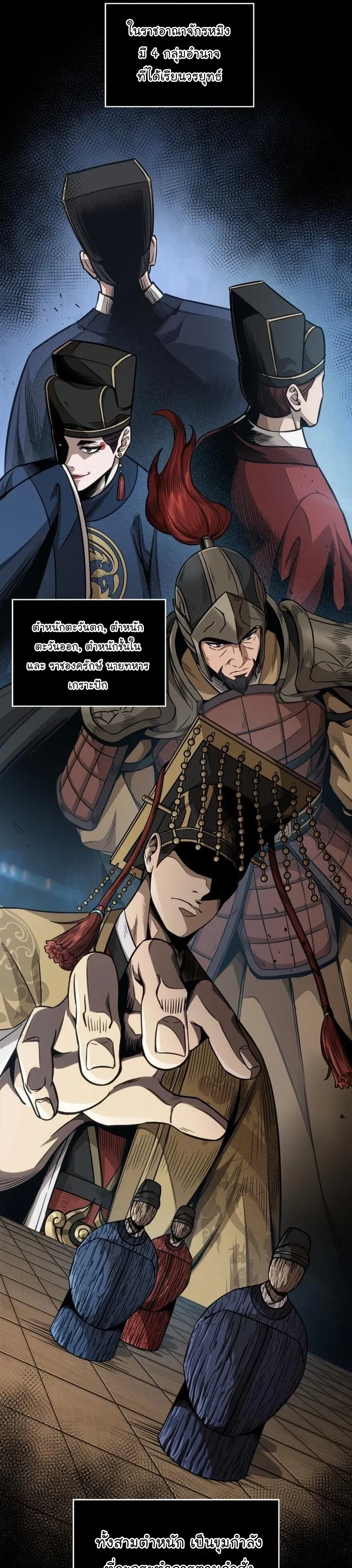 Nano Machine นาโนมาชิน ตอนที่ 187 หน้า 4