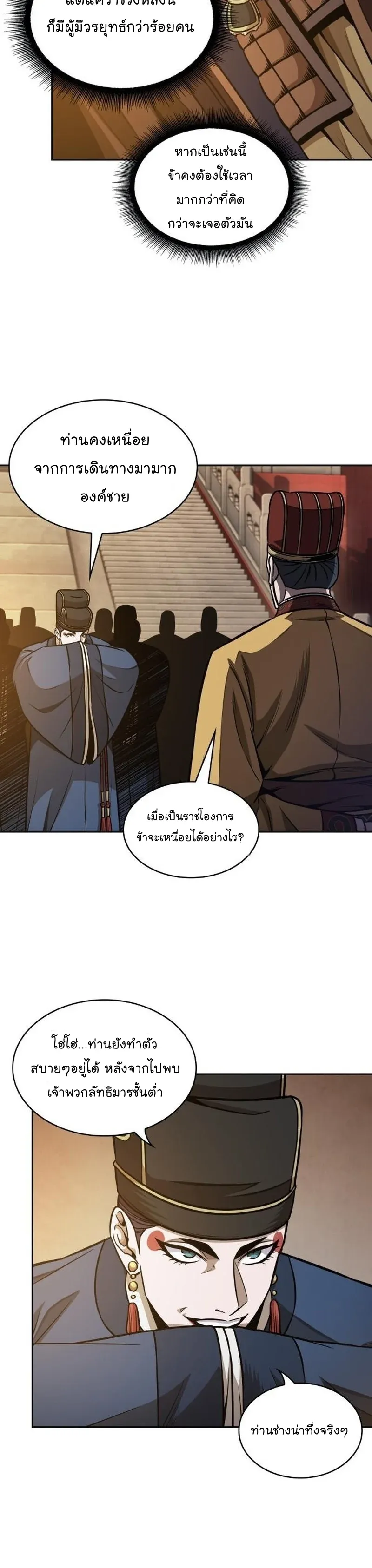 Nano Machine นาโนมาชิน ตอนที่ 187 หน้า 9