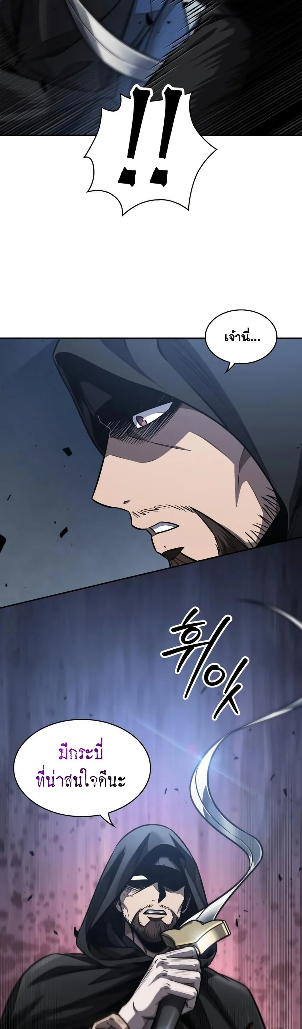 Nano Machine นาโนมาชิน ตอนที่ 188 หน้า 15