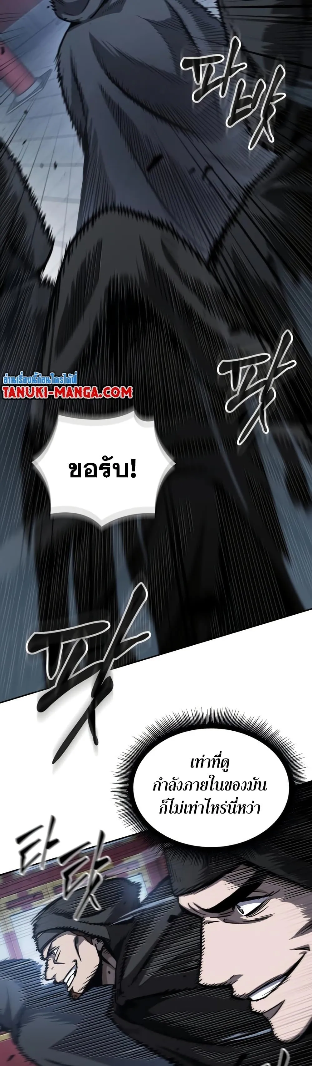 Nano Machine นาโนมาชิน ตอนที่ 188 หน้า 4