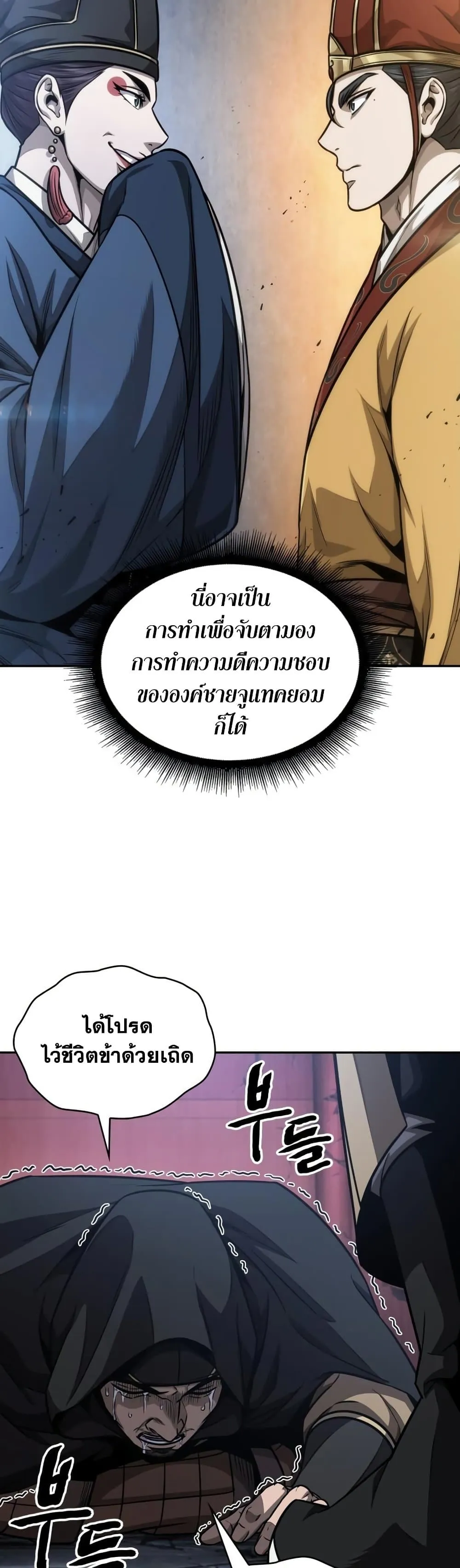 Nano Machine นาโนมาชิน ตอนที่ 188 หน้า 46