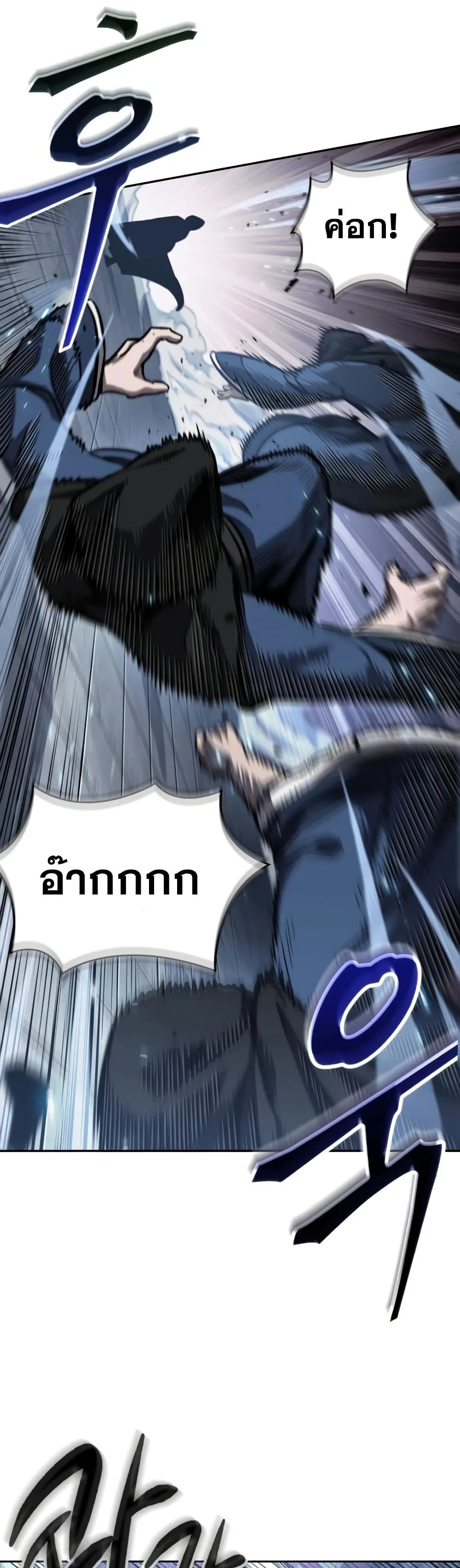 Nano Machine นาโนมาชิน ตอนที่ 188 หน้า 7